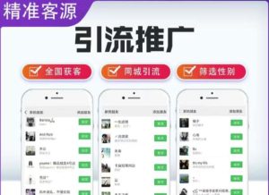 微信简单易上手引流方法，无门槛，小白即可操作，日引流300+【详细玩法教程】-淘金日记