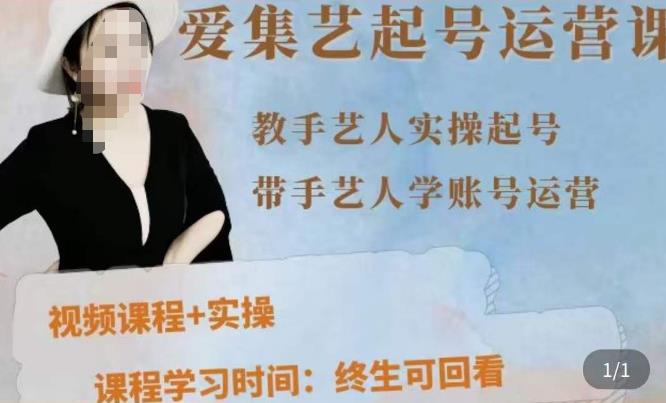 手艺人起号运营课程,教手艺人实操起号,带手艺人学账号运营-淘金日记