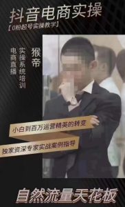 猴帝4月1600线上课,0粉起号实操教学,自然流量天花板-淘金日记