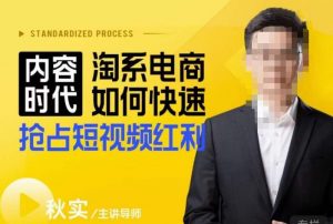 内容时代淘系电商如何快速抢占短视频红利,搜索呈现内容化,短视频布局越发重要-淘金日记