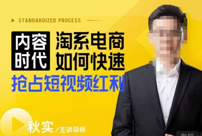 内容时代淘系电商如何快速抢占短视频红利,搜索呈现内容化,短视频布局越发重要-淘金日记