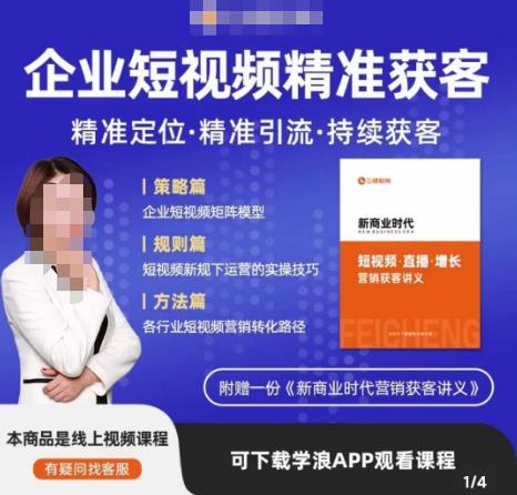 许茹冰·短视频运营精准获客，​专为企业打造短视频自媒体账号（精准定位·精准引流·持续获客）-淘金日记