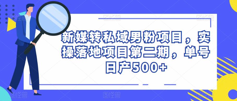 电影解说教程,中视频手机电脑制作详解,从入门到解说大神-淘金日记