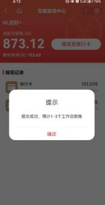 百度问答账号封禁提现方法,有人帮别人提现月入过万【随时和谐目前可用】-淘金日记
