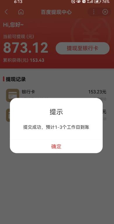 百度问答账号封禁提现方法，有人帮别人提现月入过万【随时和谐目前可用】-淘金日记