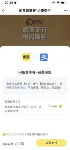 2023最火最新版外面1988上车的闲鱼自动收货源码带搭建教程-淘金日记