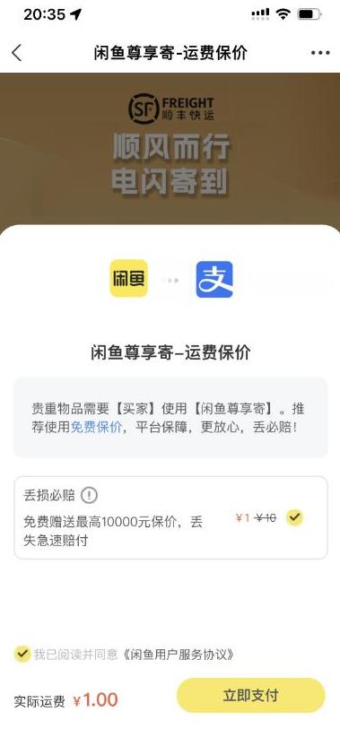 2023最火最新版外面1988上车的闲鱼自动收货源码带搭建教程-淘金日记
