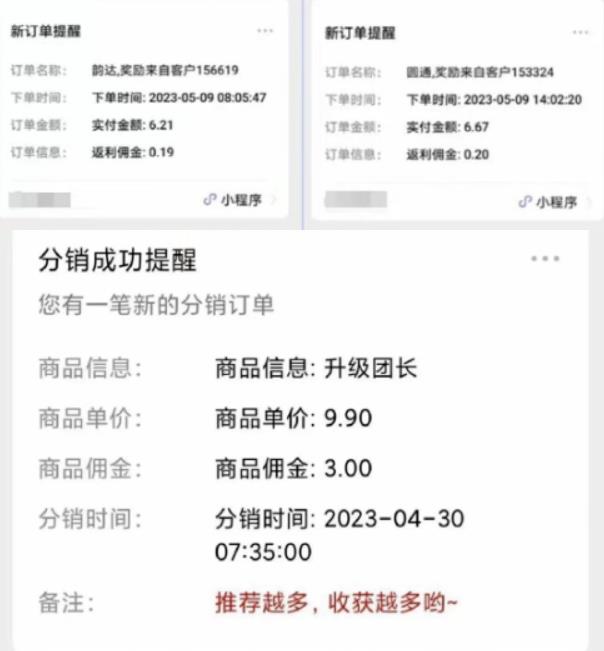 快递代发CPS，月入万元，不起眼却很赚钱的信息差项目【揭秘】-淘金日记