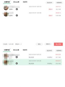 收费199的多平台直播录制工具,实时录制高清视频自动下载【软件+详细教程】-淘金日记