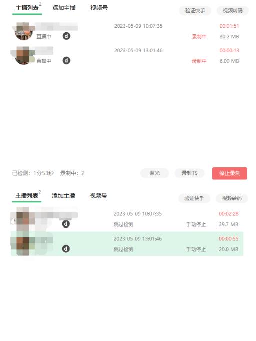 收费199的多平台直播录制工具，实时录制高清视频自动下载【软件+详细教程】-淘金日记