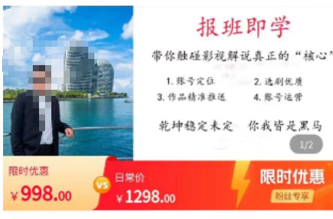 名垂青史影视解说课,带你触碰影视解说真正的“核心”-淘金日记