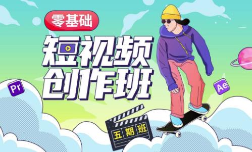 价值999【王威】零基础商业短视频创作班第5期视频课程-淘金日记