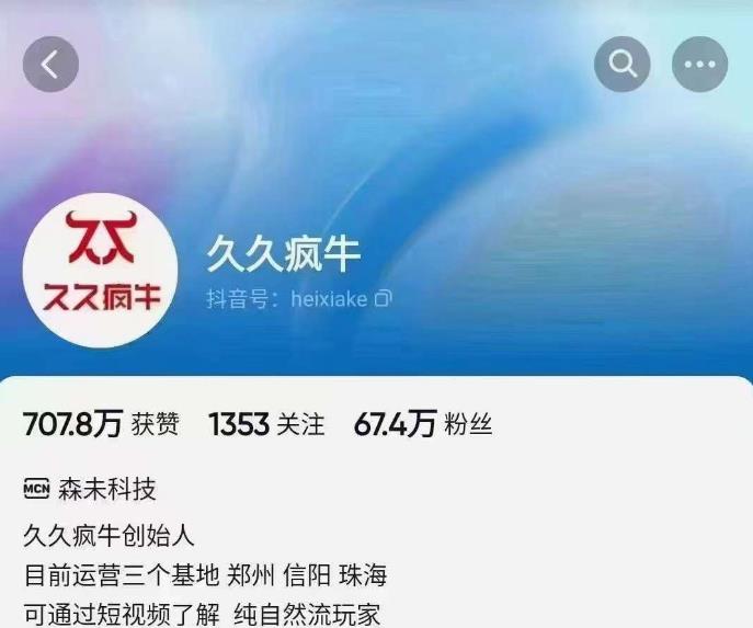 久久疯牛6月自然流起号，​自然流起号话术实战课-淘金日记