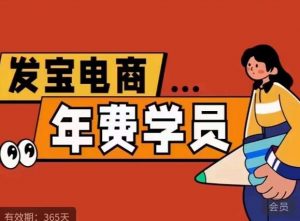纪主任·拼多多年费会员,0基础起店的详细系列课程+当下最牛的低价起量玩法+简单粗暴的动销玩法-淘金日记