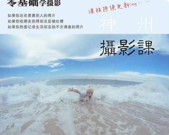 神州摄影课堂(各类风格拍摄实战及修图调色实操)零基础学摄影,找准光线,学会构图,磨皮液化,调色处理-淘金日记