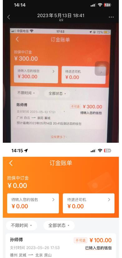 “稳定无坑”货拉拉搬砖项目,一天200-800,某工作室收费5980-淘金日记
