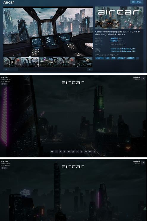 AirCar全景直播项目2023年抖音最新最火直播玩法(兔费游戏+开通VR权限+直播间搭建指导)-淘金日记