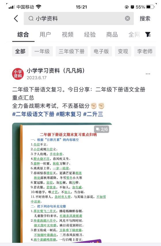 图文去重搬运玩法，坚持执行日入300+，适合大部分项目（附带去重参数）-淘金日记