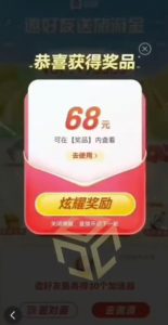 百度极速新人拉新，外面号称“无限”撸68红包的项目解析【详细视频教程+文字步骤】-淘金日记