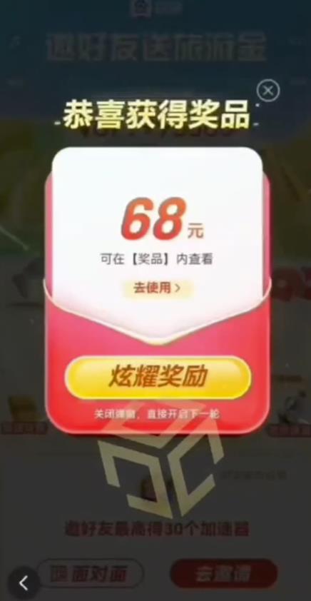 百度极速新人拉新，外面号称“无限”撸68红包的项目解析【详细视频教程+文字步骤】-淘金日记