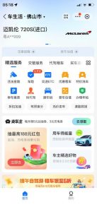 支付宝豪车认证教程,倒卖教程轻松日入300+还有助于提升芝麻分【揭秘】-淘金日记