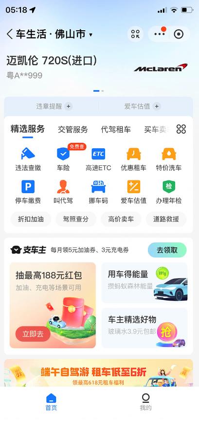 支付宝豪车认证教程，倒卖教程轻松日入300+还有助于提升芝麻分【揭秘】-淘金日记