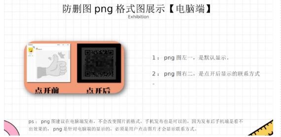 外面收费100一张的贴吧发贴防删图制作详细教程【软件+教程】-淘金日记