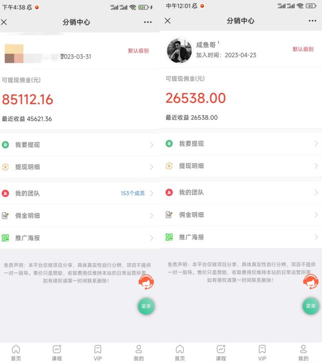 闲鱼流量掘金-虚拟变现新玩法配合全网项目库,精准引流变现3W+-淘金日记