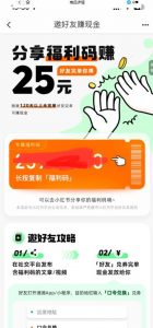 最近外面收费卖888起步很火的滴滴掘金项目教学详解,号称一天收益500+【详细文字步骤+教学视频】-淘金日记