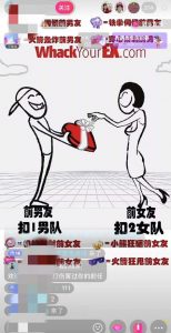 抖音最火无人直播玩法暴打前任弹幕礼物互动整蛊小游戏(游戏软件+开播教程)-淘金日记