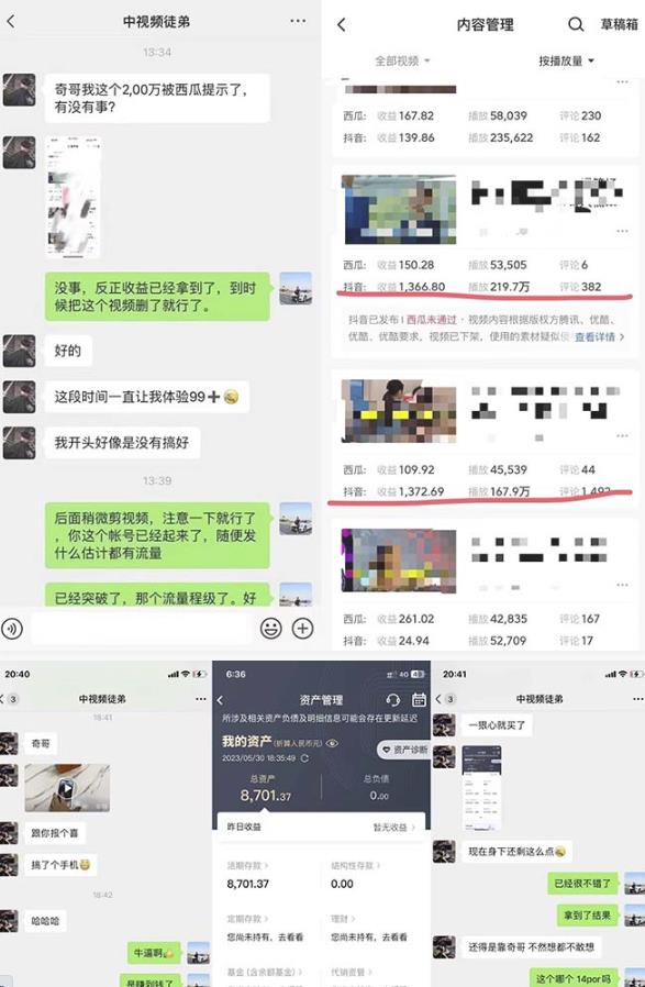 抖音搞笑盘点中视频项目,附全套素材包及工具礼包,轻松制作热门视频-淘金日记