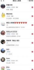 6月最新抖音评论区截流一天一二百，可以引流任何行业精准粉（附无限开脚本）-淘金日记