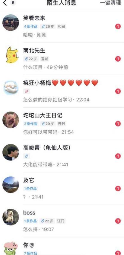 6月最新抖音评论区截流一天一二百，可以引流任何行业精准粉（附无限开脚本）-淘金日记