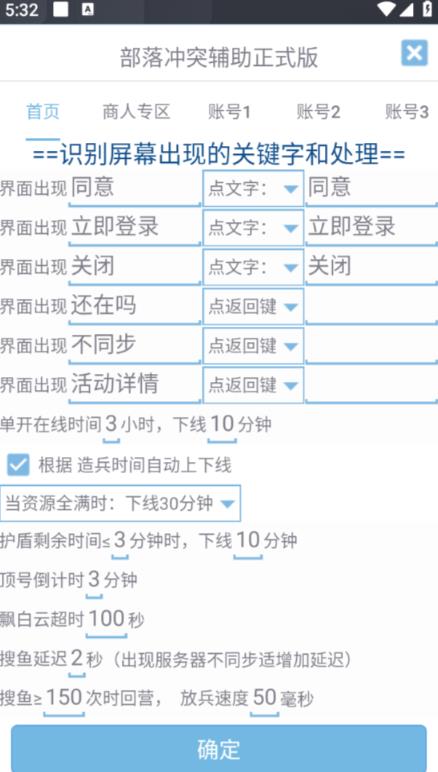 最新coc部落冲突辅助脚本,自动刷墙刷资源捐兵布阵宝石【永久脚本+使用教程】-淘金日记