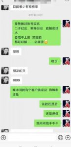 外面收费1800的最新快手抖音捞实名方法，会员自测【随时失效】-淘金日记