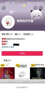 搞笑表情包升级玩法，简单操作，抖音实操3天变现500+-淘金日记