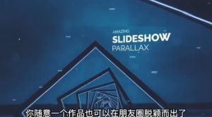 AE脚本-平面图片转3d三维视差动画Projection 3D v3.08（有教程视频）-淘金日记