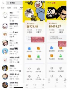 表情包变现,日入1000+,普通人躺赚高额佣金的蓝海项目!速度上车!-淘金日记