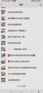 一个人如何利用微信群自动群发引流，一星期装满200个群，日入500+【揭秘】-淘金日记