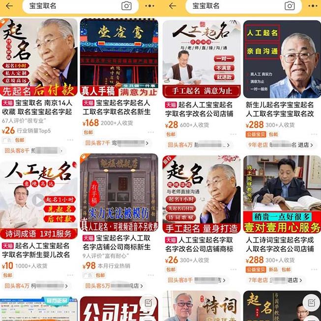 拆解小红书宝宝起名虚拟副业项目,一条龙实操玩法分享给你(教程+软件)-淘金日记