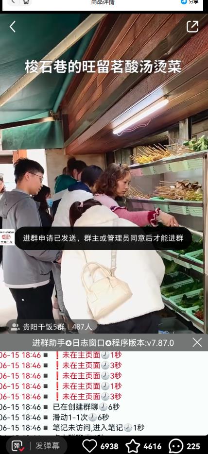 全网独家小红书在群广场加群,小号可批量操作,可进行引流私域(软件+教程)-淘金日记