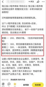2023零成本源码搬运(适用于拼多多、淘宝、闲鱼、转转)-淘金日记
