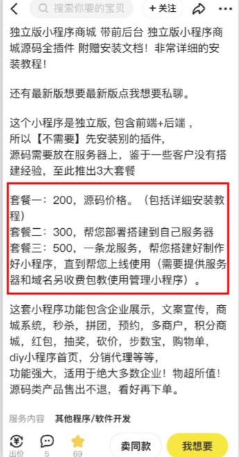 2023零成本源码搬运(适用于拼多多、淘宝、闲鱼、转转)-淘金日记