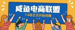 闲鱼精品课，教你打造日入500+的闲鱼店铺，细致讲解看完就会-淘金日记