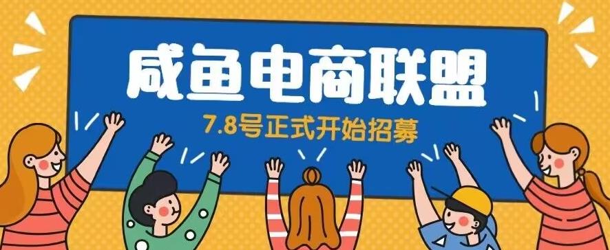 闲鱼精品课,教你打造日入500+的闲鱼店铺,细致讲解看完就会-淘金日记
