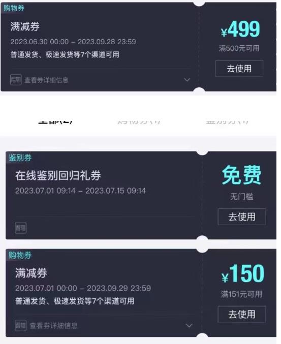外面收费288的得物最新找茬“无限”撸红包玩法，单号至少撸200+【揭秘】-淘金日记