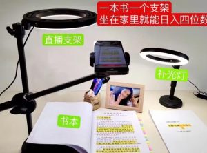 抖音小白直播课堂，一本书，一个支架，坐在家里就能日入四位数【揭秘】-淘金日记