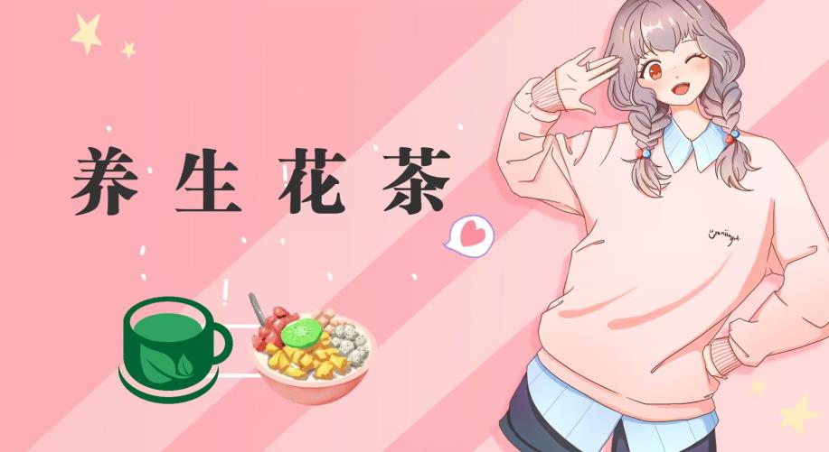 冷门暴利的最新项目,养生花茶!八九月正是红利期,月入10w不是梦【揭秘】-淘金日记