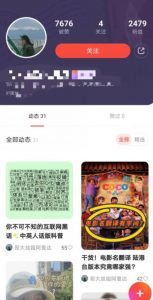 有道词典，前景无限的新图文搬运平台，正在红利期，流量巨大【揭秘】-淘金日记