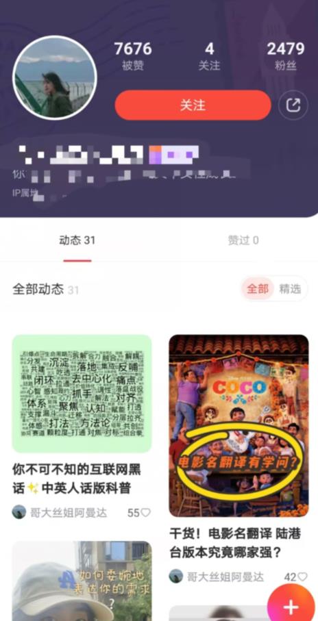 有道词典，前景无限的新图文搬运平台，正在红利期，流量巨大【揭秘】-淘金日记